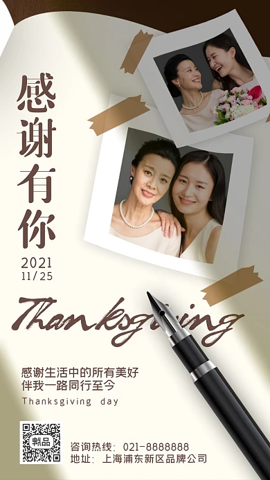 感恩节唯美摄影图海报