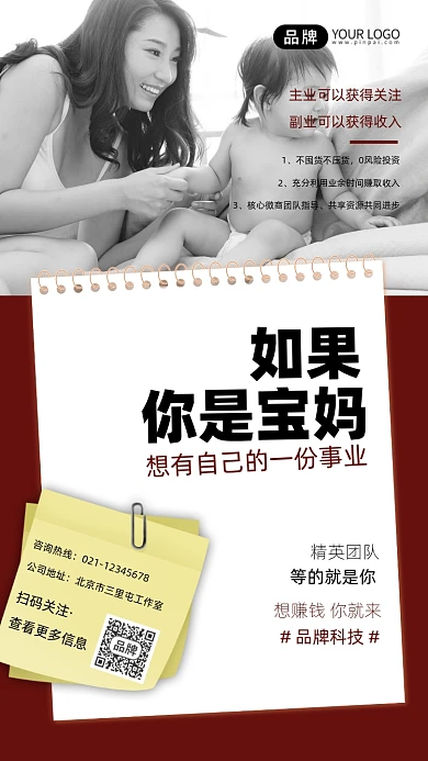 微商招代理宣传摄影图海报