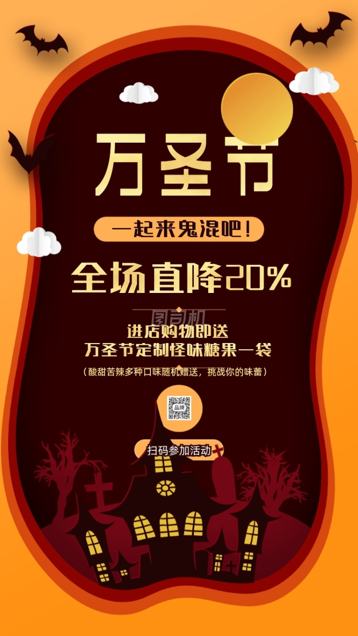 万圣节狂欢黄色剪纸摄影图海报 万圣节狂欢黄色剪纸摄影图海报