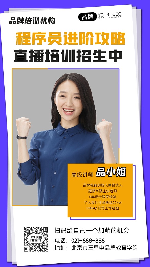 程序員進階攻略直播培訓