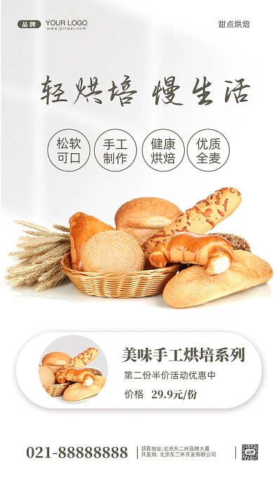 蛋糕店甜品店活动促销摄影图手机海报