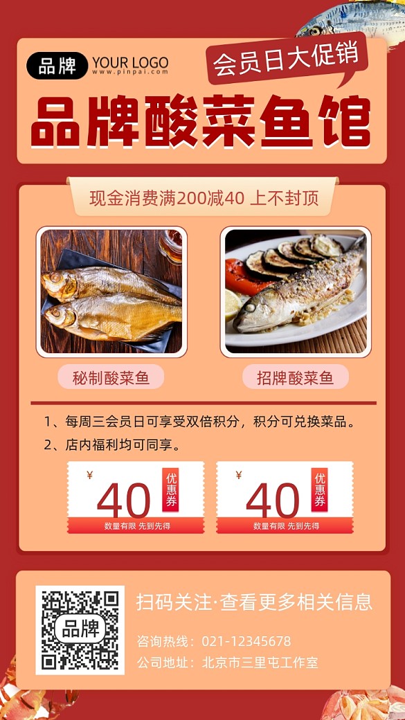 酸菜魚(yú)美食宣傳攝影圖海報(bào)