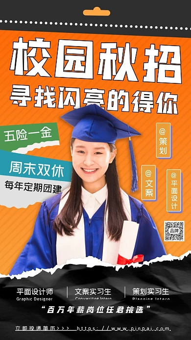 校园秋招女学生穿学士服摄影图海报