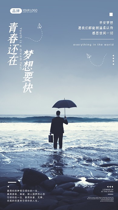 企業(yè)文化孤獨(dú)的商人背影攝影圖海報(bào)