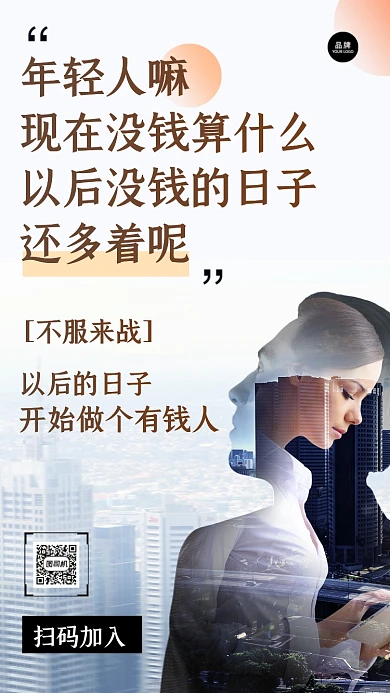 企业文化现代商业简约摄影图海报