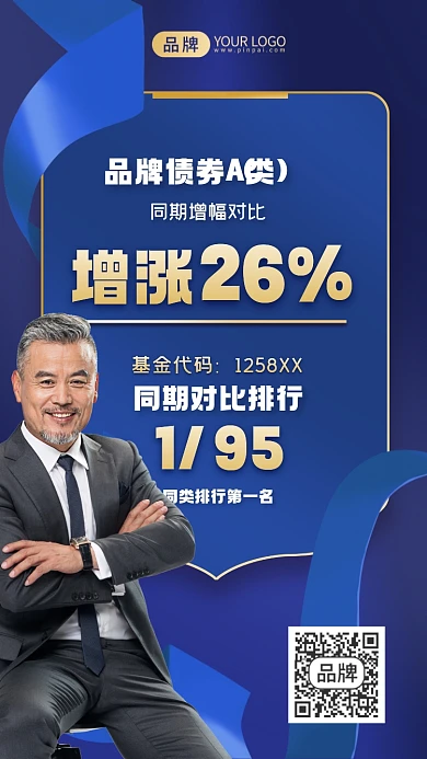 金融理财基金代码宣传摄影图海报