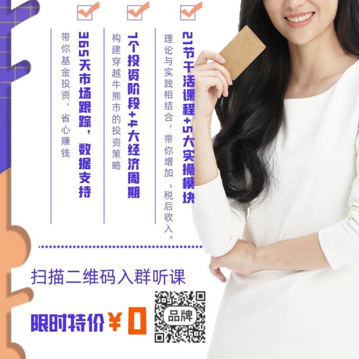 理財投資直播課攝影圖海報