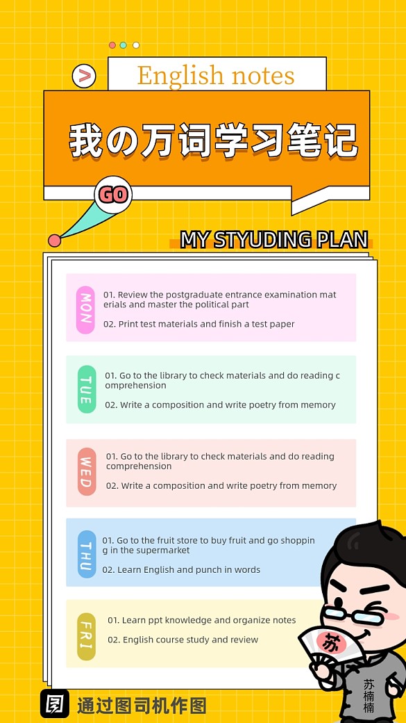 英語(yǔ)筆記攝影圖海報(bào)