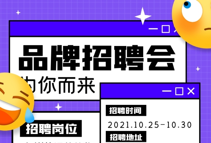 招聘平面设计师摄影图海报