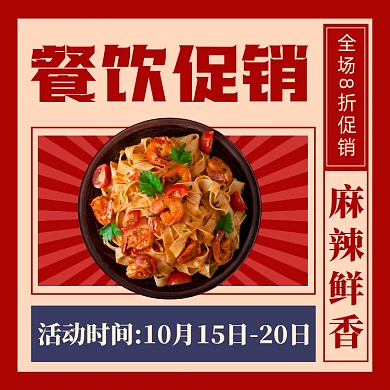 餐饮饭店促销摄影图手机方图海报