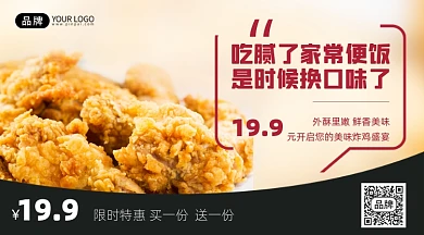 炸鸡黄色简约手机海报Pro