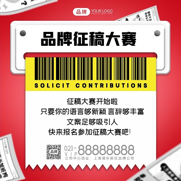 征稿大賽簡約攝影圖海報(bào)