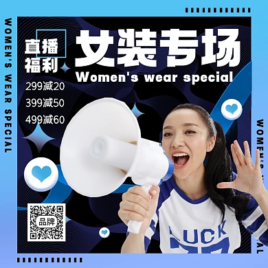 女装专场特卖摄影图海报