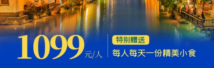江南旅游湖邊古鎮(zhèn)房子方圖攝影圖海報