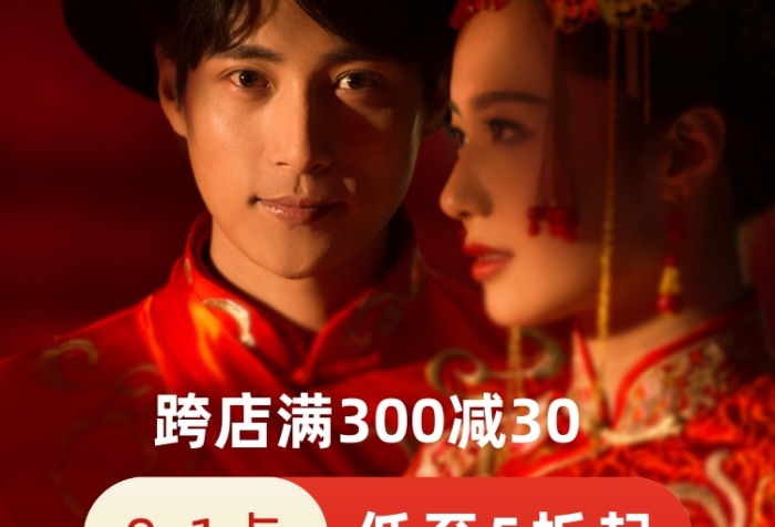雙十一嫁衣中國紅大氣手機方圖