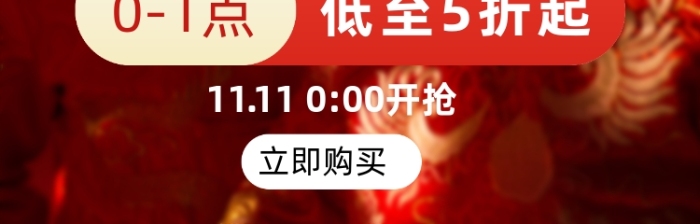 雙十一嫁衣中國紅大氣手機方圖