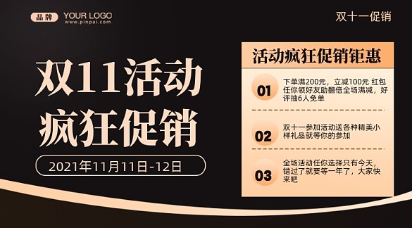 餐飲美食促銷攝影圖手機橫圖海報