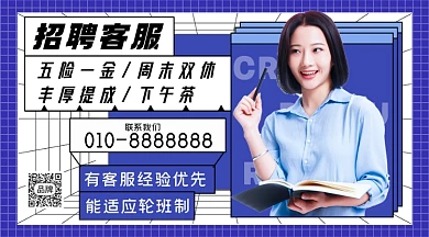 招聘客服女性拿本子和笔摄影图海报