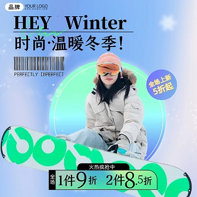 羽绒服冬季促销时尚女性摄影图海报