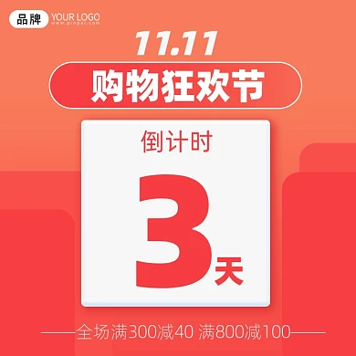 双11购物节特惠橘色手机海报Pro