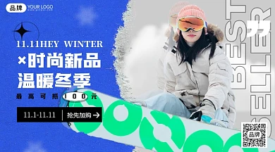 羽绒服服装冬季时尚女性摄影图海报