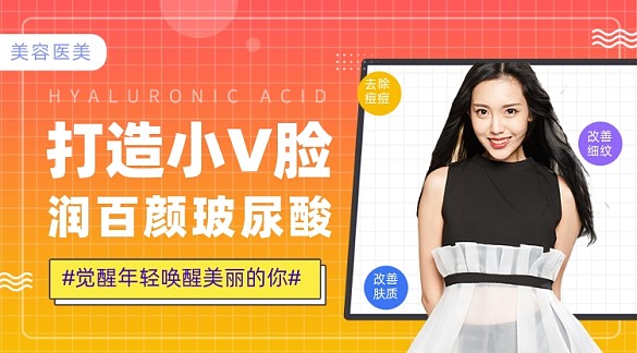 美容護(hù)膚攝影圖海報(bào)