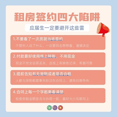 租房指南摄影图海报