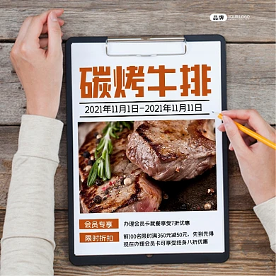 碳烤牛排创意营销海报