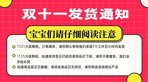 雙十一發(fā)貨通知攝影圖手機橫圖海報