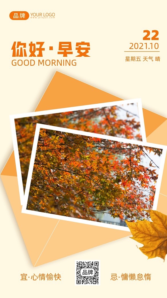 早安日簽攝影圖海報