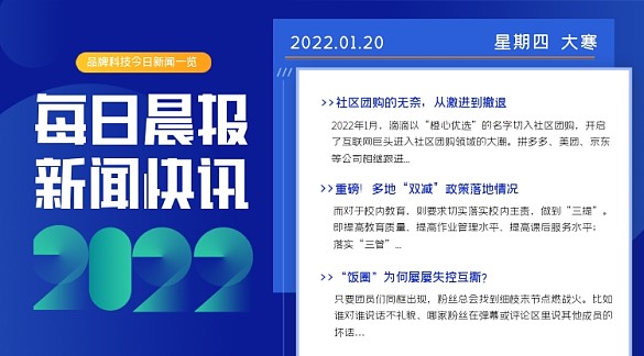 每日晨報新聞快訊橫圖海報