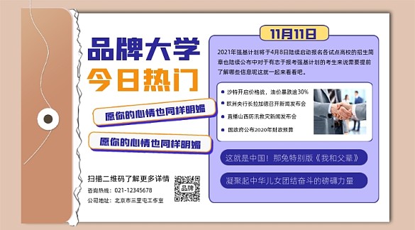 新聞快訊宣傳攝影圖海報