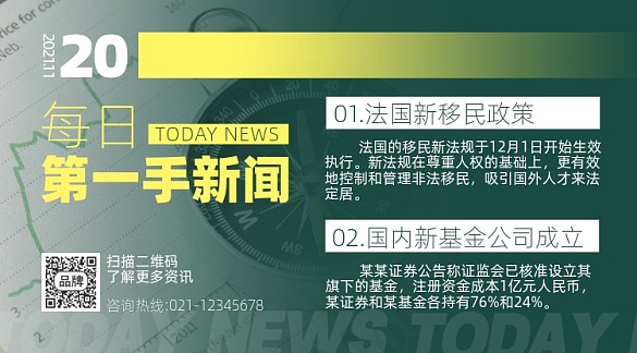 每日第一手新聞資訊快遞手機(jī)橫圖
