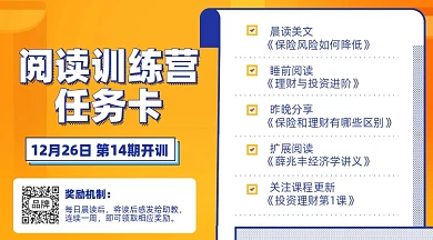 阅读训练营摄影图海报