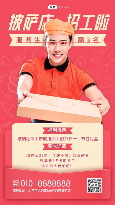 披萨店招聘男性服务员摄影图海报