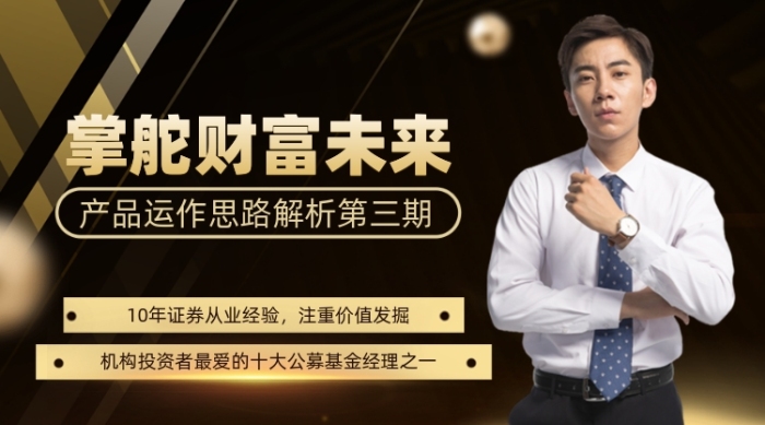 金融產品運作攝影圖海報