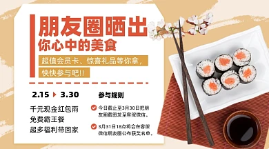 晒美食活动摄影图海报