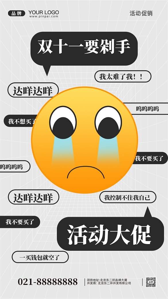 雙十一狂歡季促銷攝影圖手機(jī)海報(bào)