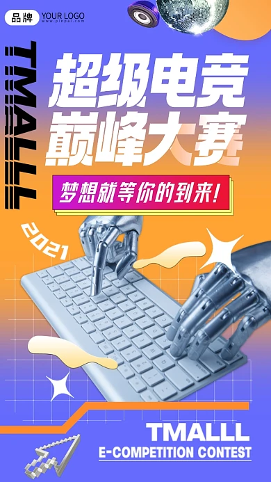 电竞大赛酷炫机械手键盘摄影图海报