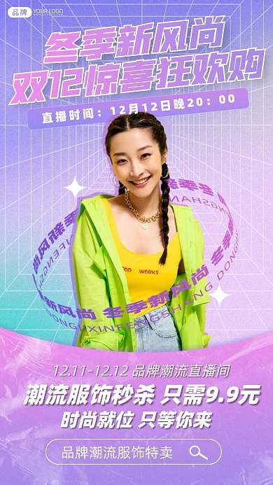 双十二狂欢购物摄影图海报