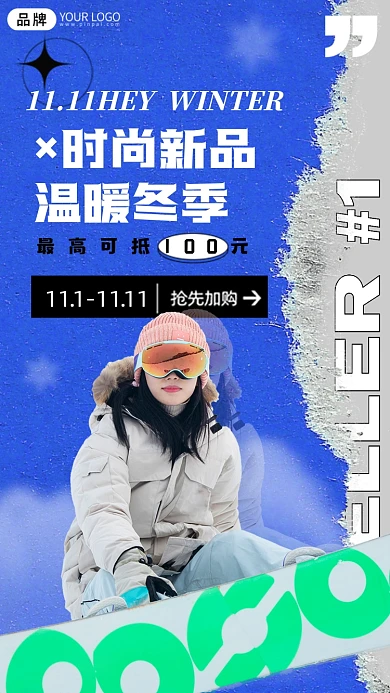 羽绒服服装冬季时尚女性摄影图海报