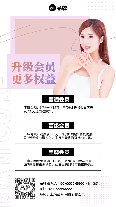 会员升级摄影图海报