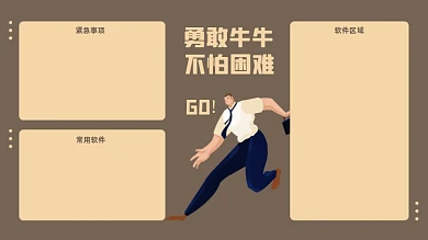 插画打工人电脑分区壁纸复古可爱手绘