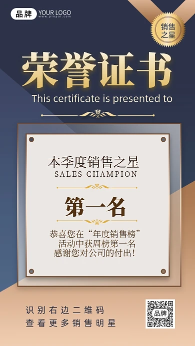 荣誉证书奖状摄影图海报