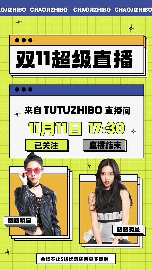 雙十一狂歡季促銷攝影圖手機(jī)海報