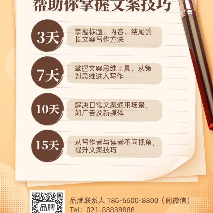 文案修煉秘籍?dāng)z影圖海報