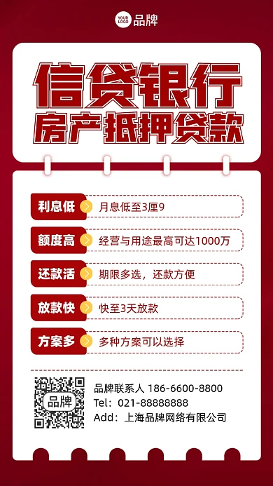 信贷金融优惠摄影图海报