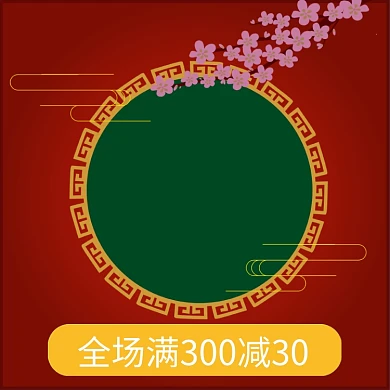 主图珠宝红色绿色花古风