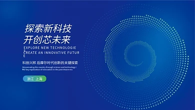 商务高端科技展板大会背景线条背景年会活动