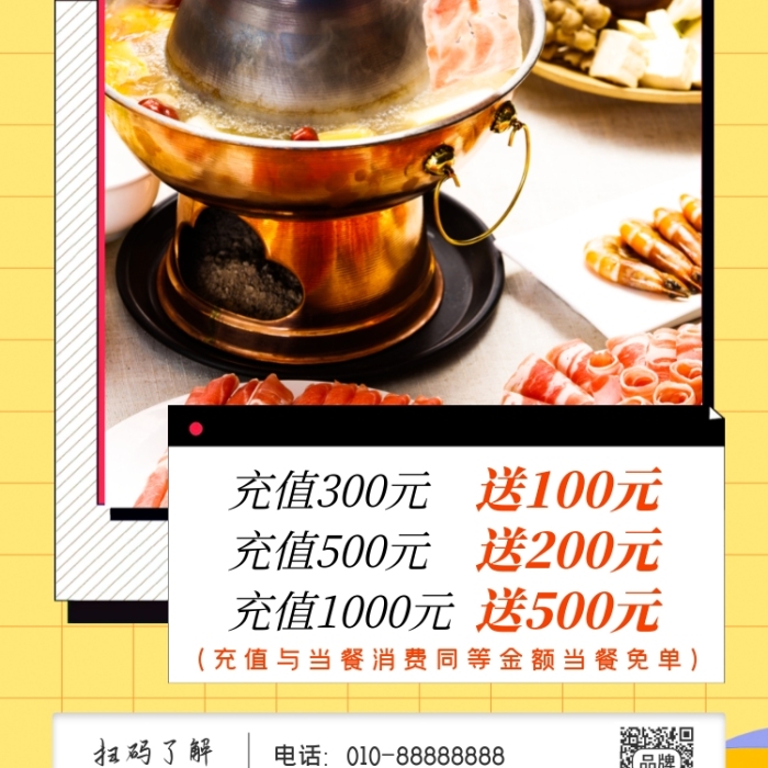 重庆火锅新店开业活动摄影图海报